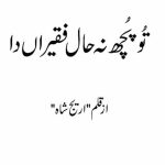 Tu Poch Na Haal Faqeer Da Novel By Areej Shah