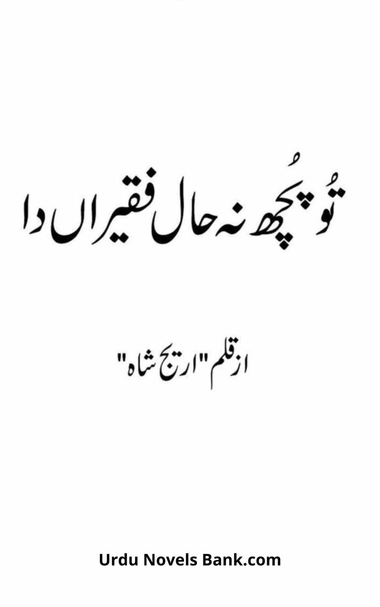 Tu Poch Na Haal Faqeer Da Novel By Areej Shah