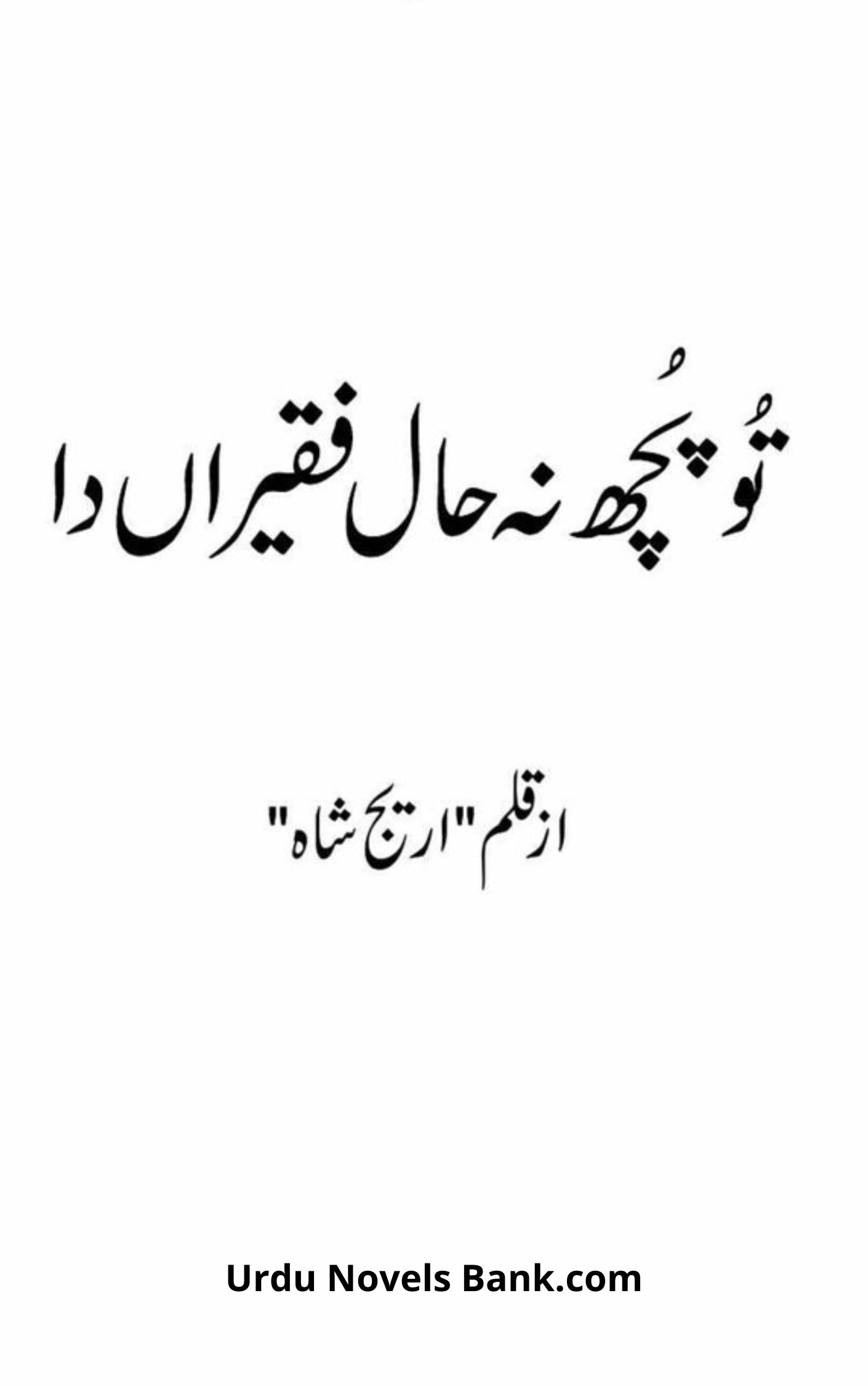 Tu Poch Na Haal Faqeer Da Novel By Areej Shah