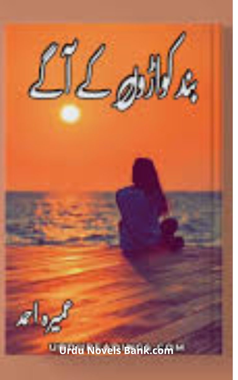 Band Kawaroon Ke Aage Novel By Umera Ahmed