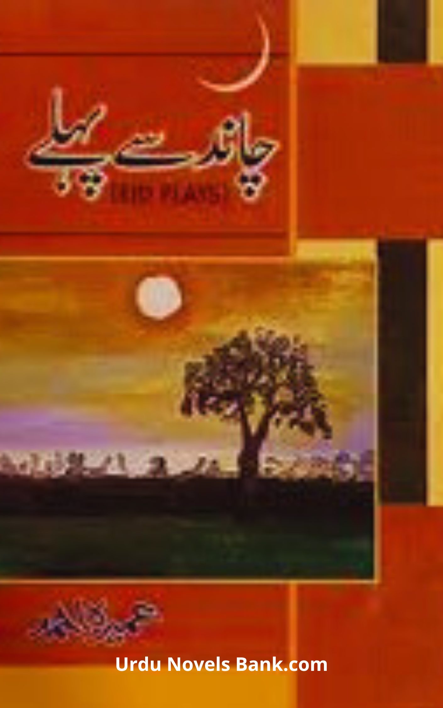 Chand Se Pehlay Novel By Umera Ahmed