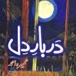 Darbar E Dil Novel By Umera Ahmed