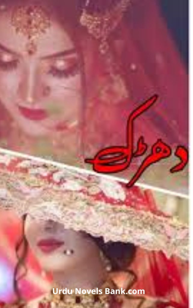 Dharak Novel By Hina Asad