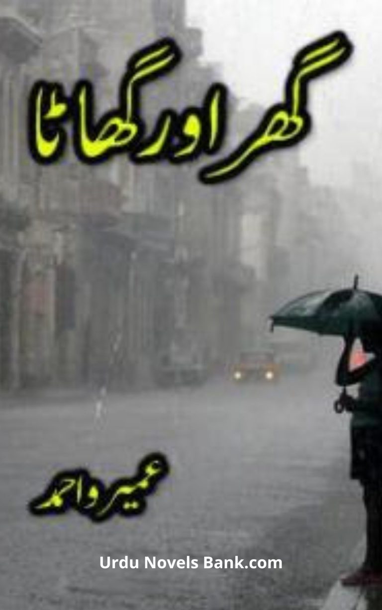 Ghar Aur Ghaata Novel By Umera Ahmed