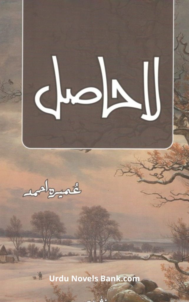 Hasil Novel By Umera Ahmed