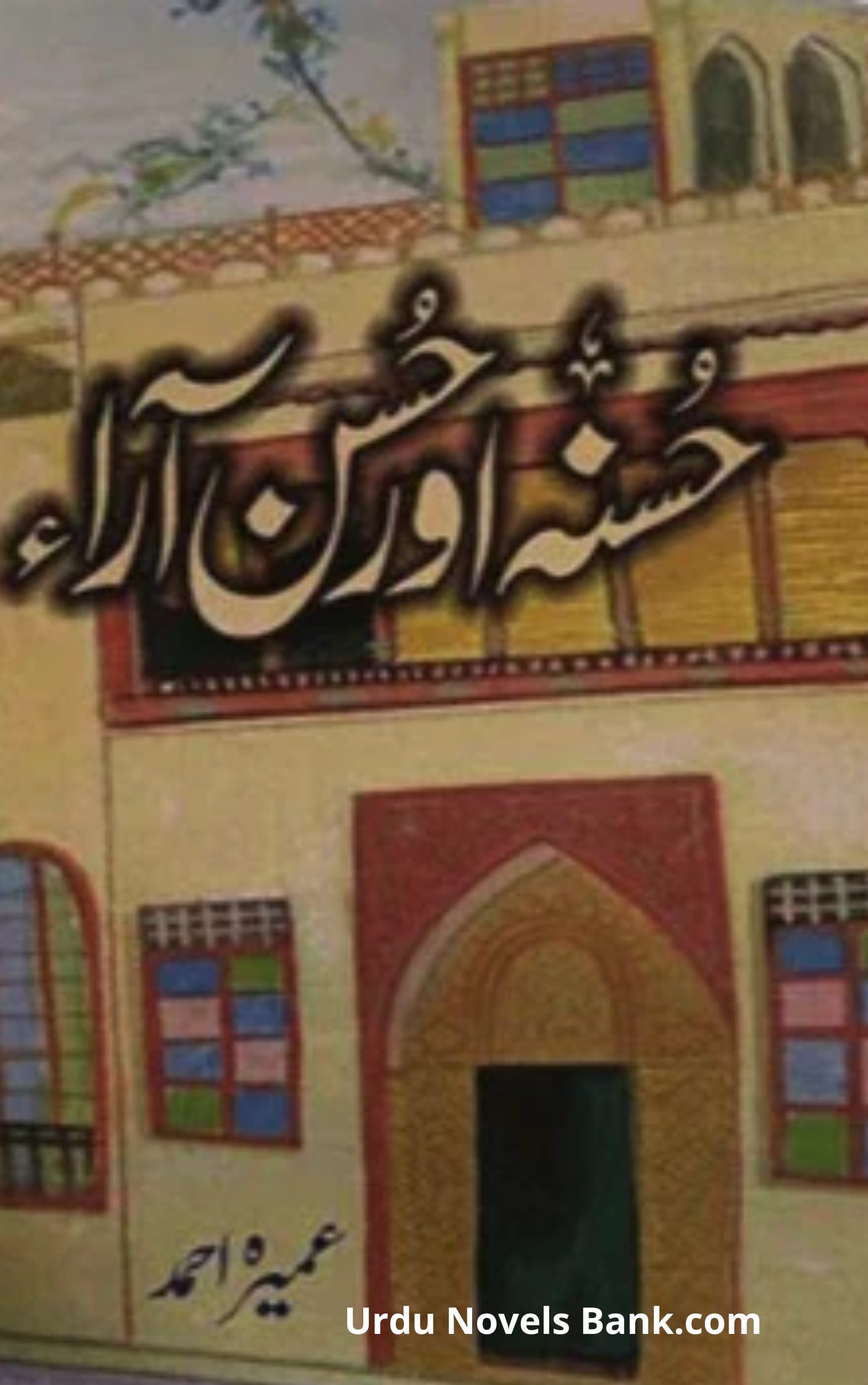 Husna Aur Husn Ara Novel By Umera Ahmed