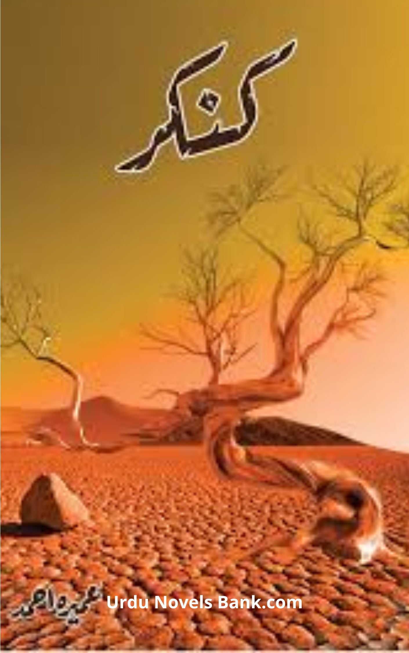 Kankar Novel By Umera Ahmed