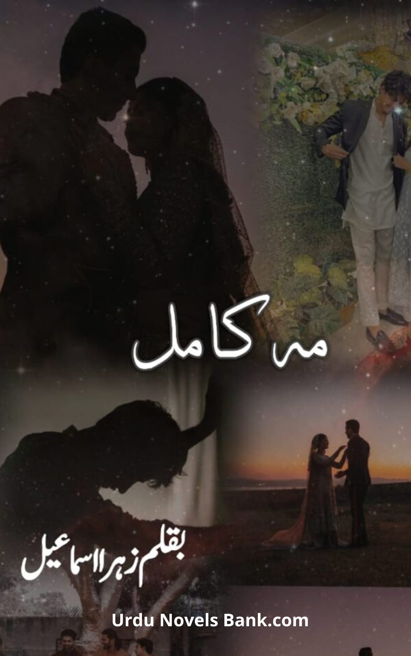 Mah e Kamil Novel By Zahra Ismail