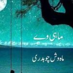 Mahi Way Novel By Mahwish Chaudhary