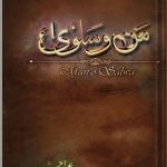 Man o Salwa Novel By Umera Ahmed