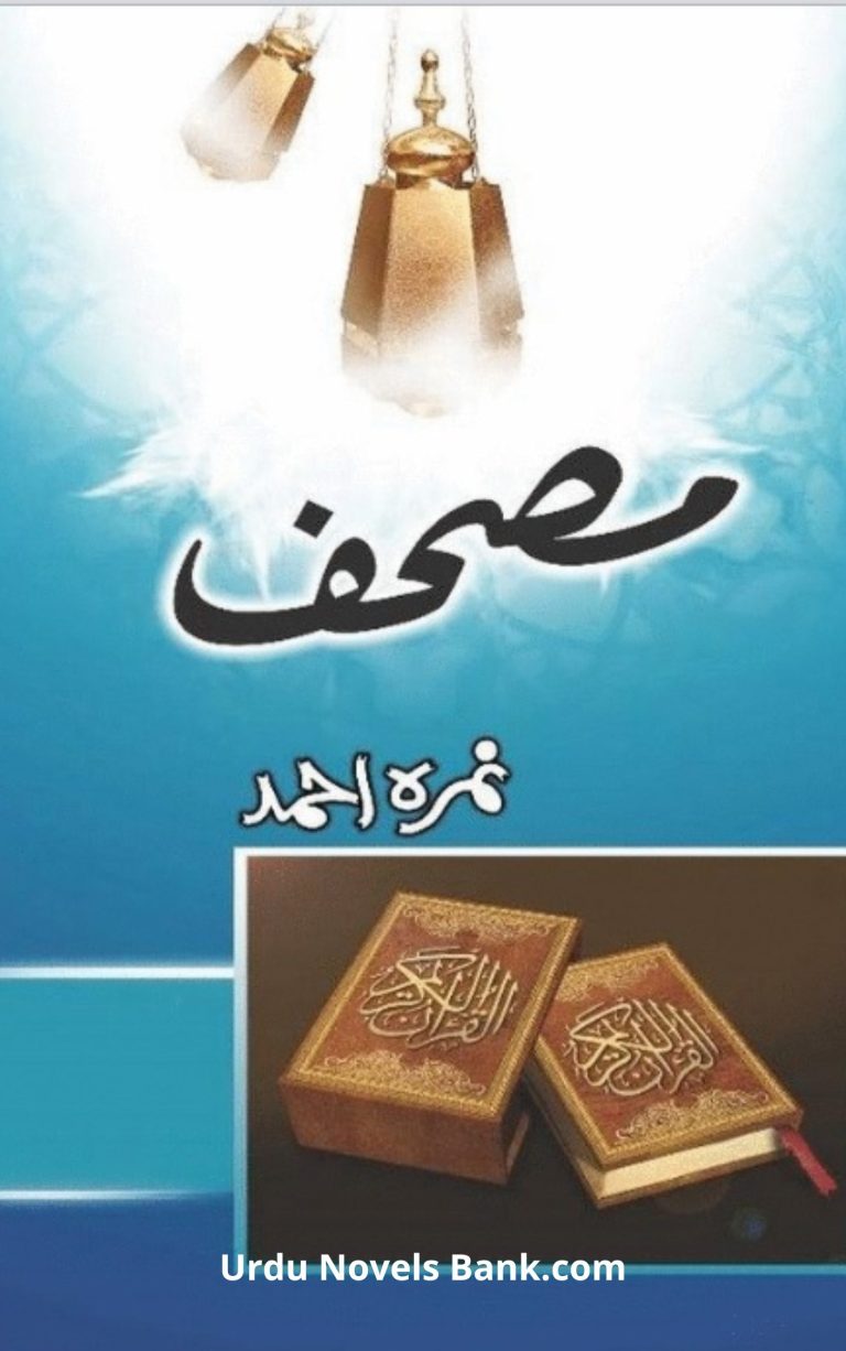 Mushaf Novel By Nimra Ahmed