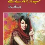 Sab Jurm Hamare Nikle Novel By Rukhsana Nigar Adnan