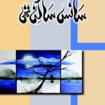 Sans Sakin Thi Novel By Nimra Ahmed