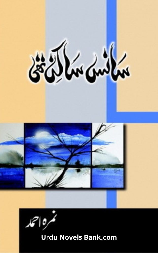 Sans Sakin Thi Novel By Nimra Ahmed