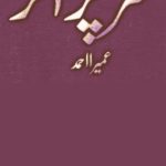 Surprise Famous Novel By Umera Ahmed