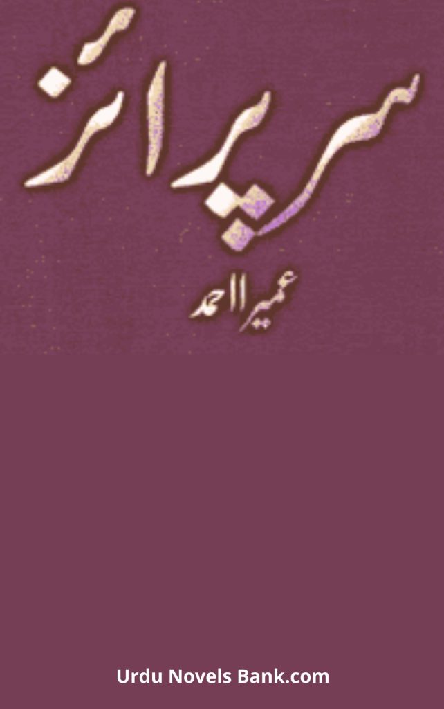 Surprise Famous Novel By Umera Ahmed