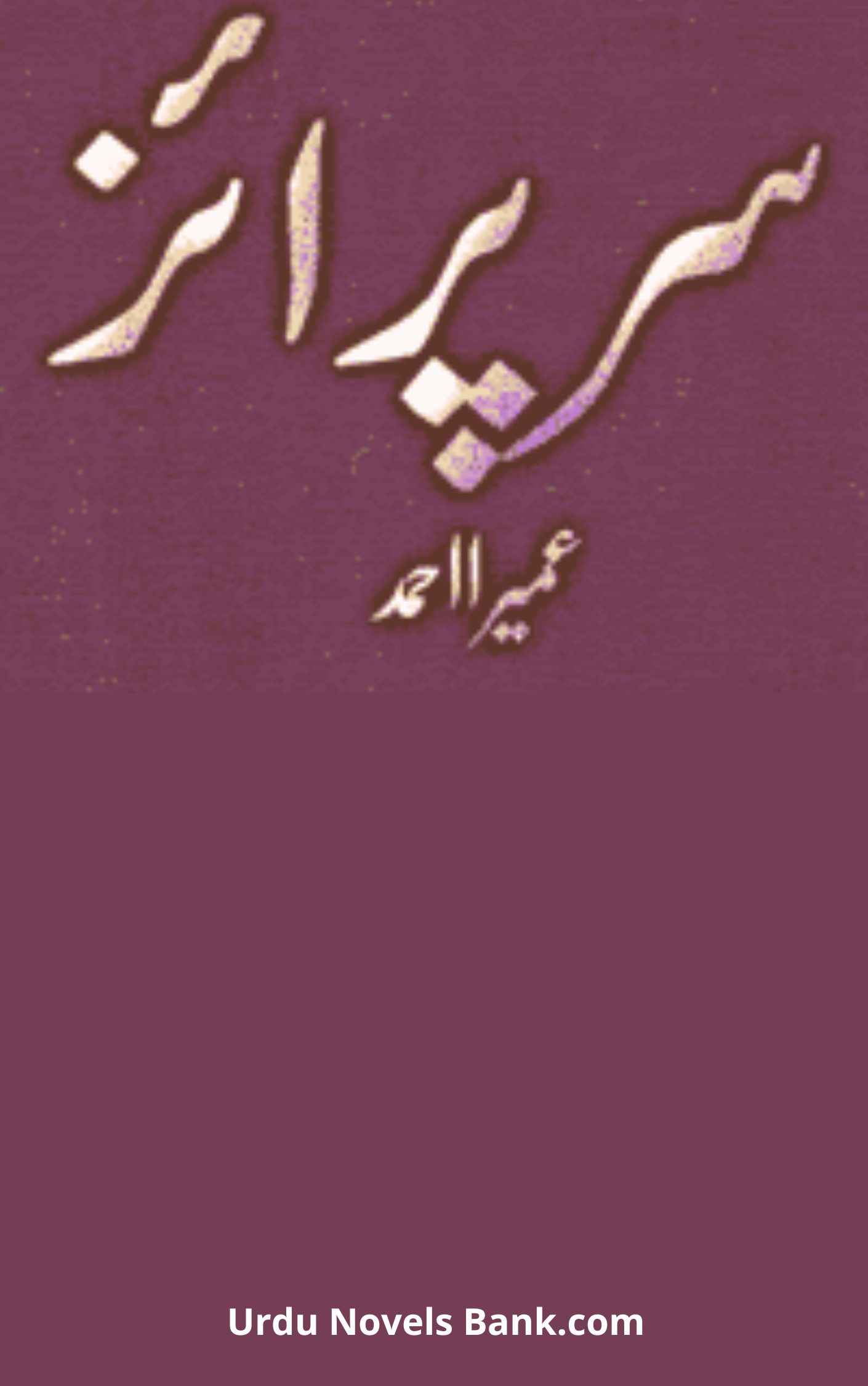 Surprise Famous Novel By Umera Ahmed