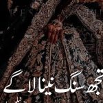 Tujhe Sang Naina Lage Novel By Neelam Riasat