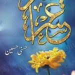 Usri Yusra Novel By Husna Hussain