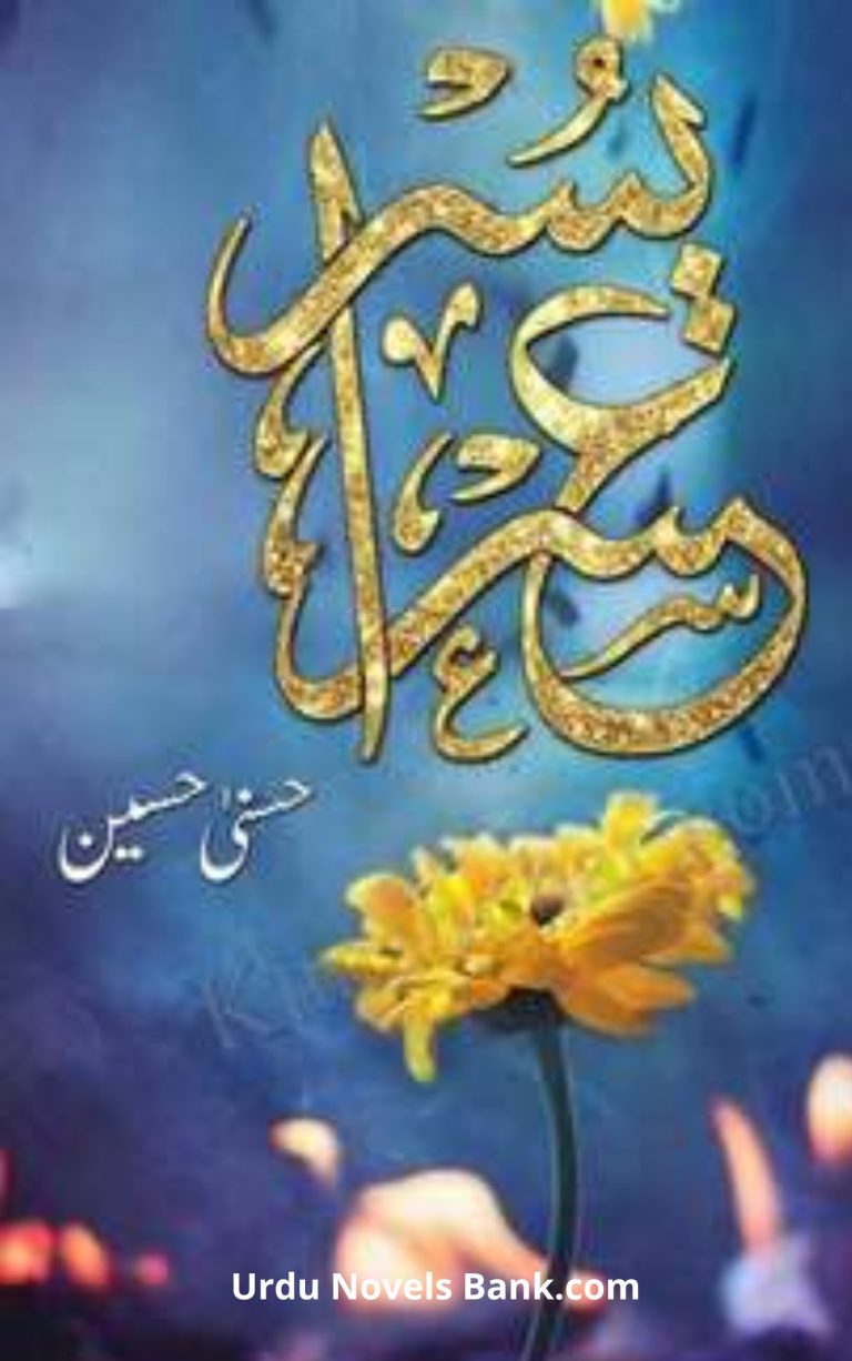 Usri Yusra Novel By Husna Hussain