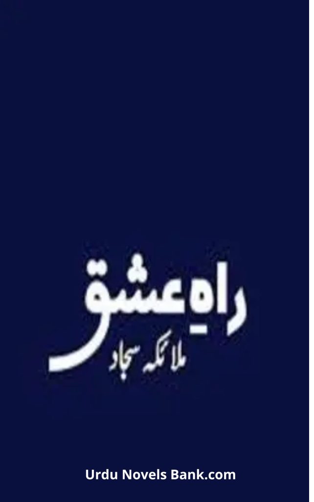 Rah e Ishq Novel By Malaika Sajad