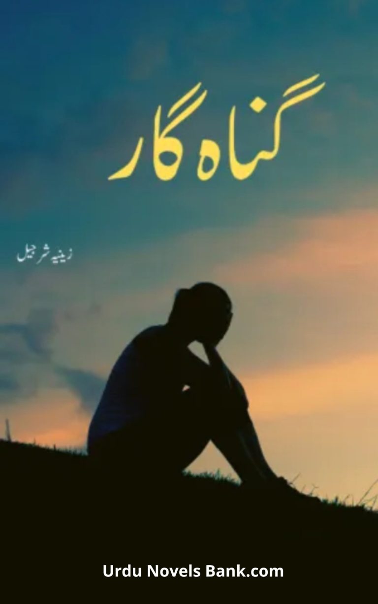 Gunahgar Novel By Zeenia Sharjeel