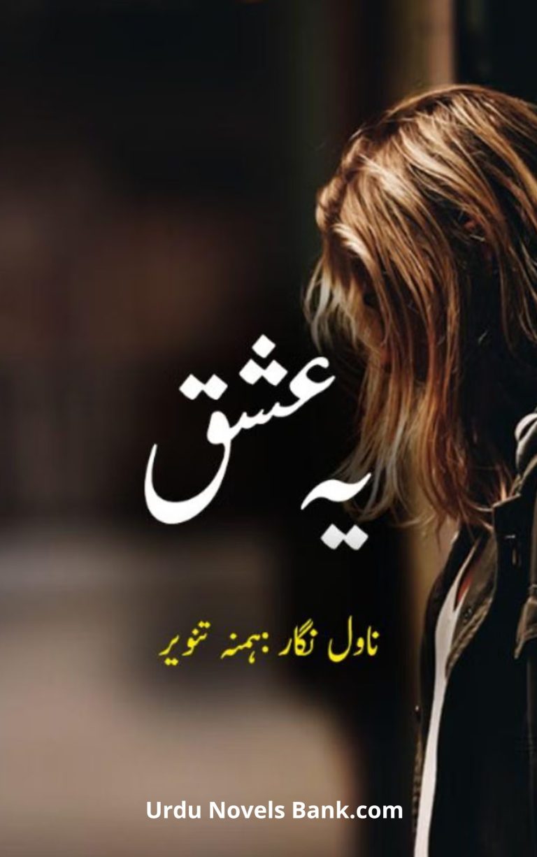 Yeh Ishq Novel By Hamna Tanveer