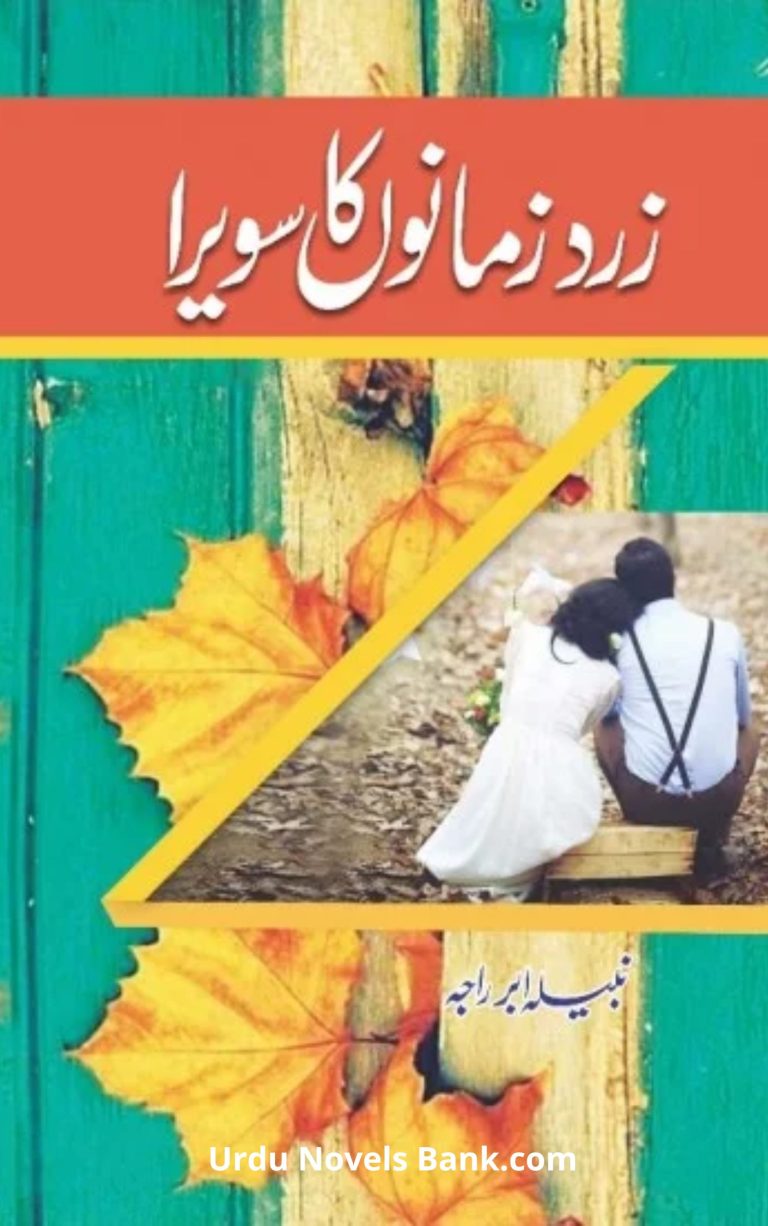 Zard Zamanon Ka Sawera Novel By Nabila Abar Raja